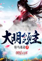 Lord of Ming Dynasty